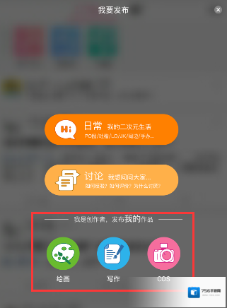 半次元作品