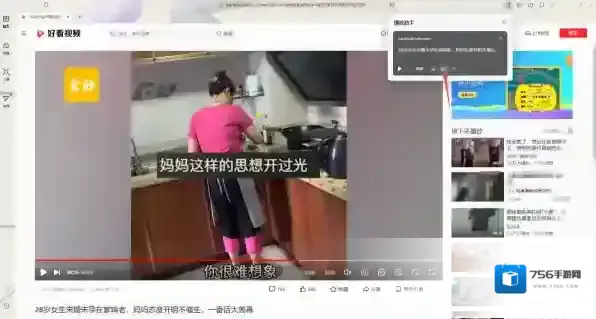 夸克浏览器画中画