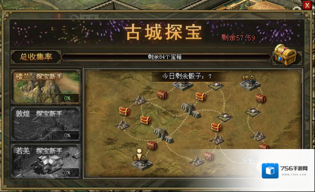 攻城掠地玩家