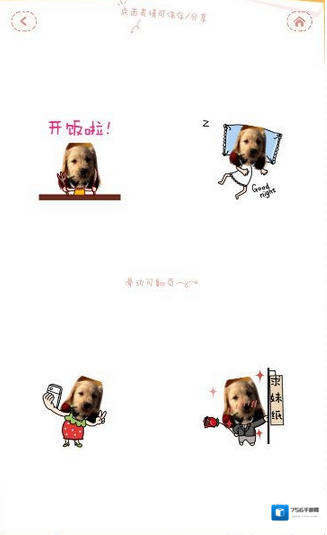 表情工厂图片