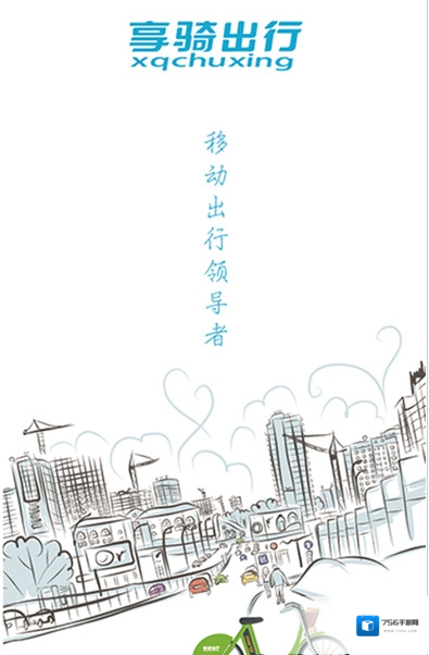 享骑电单车享骑出行
