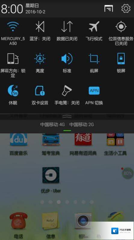 斗鱼修改