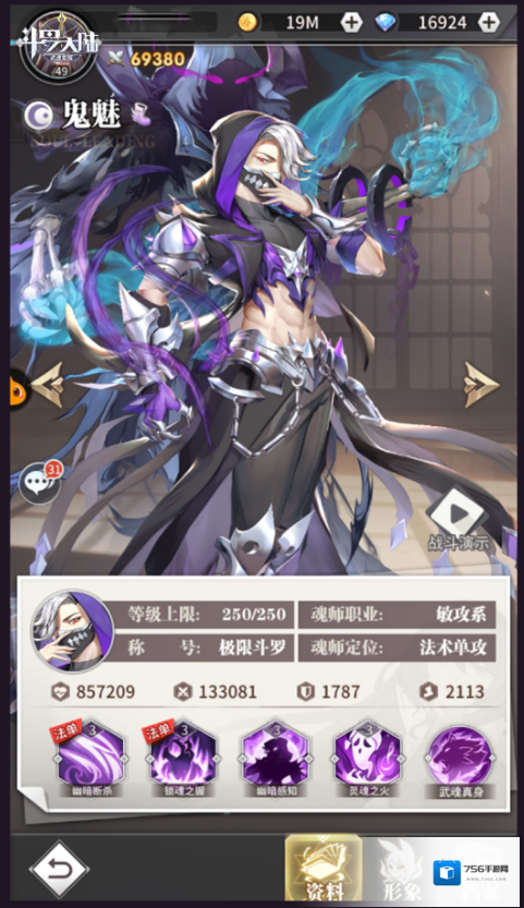 斗罗大陆武魂觉醒江牙