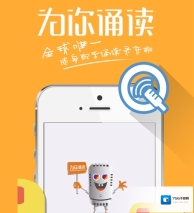 《为你诵读》保存录音的方法介绍