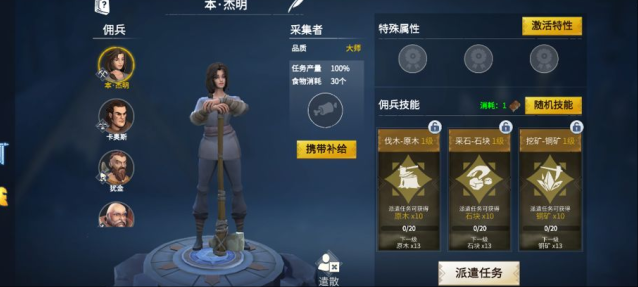 冰原守卫者特殊佣兵探险者获取攻略