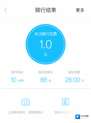 《小鸣单车》无法结束行程的解决办法