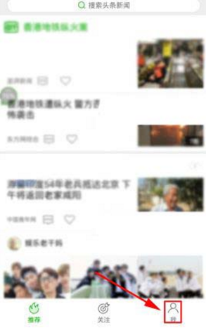 爱奇艺头条点击