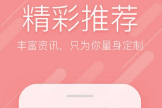 爱奇艺头条推送