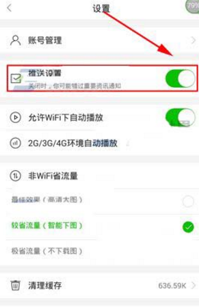 爱奇艺头条打开软件
