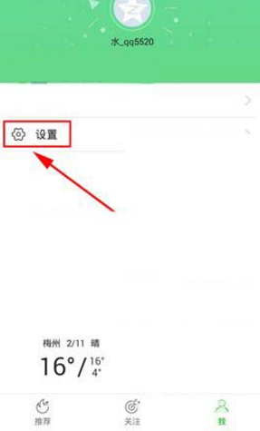 爱奇艺头条关闭