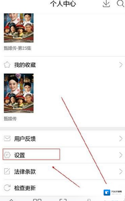 今日影视大全修改