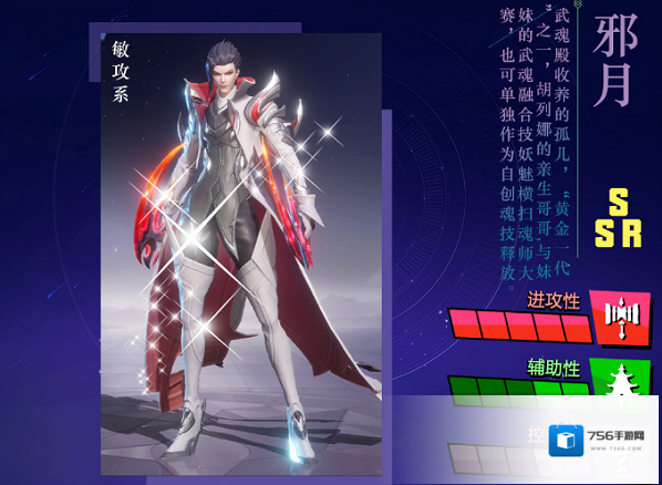 斗罗大陆魂师对决邪月怎么加点？斗罗大陆魂师对决邪月加点攻略