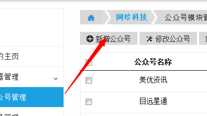 微信第三方平台