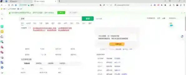 360浏览器无法加载网页图片的原因及解决方法一览