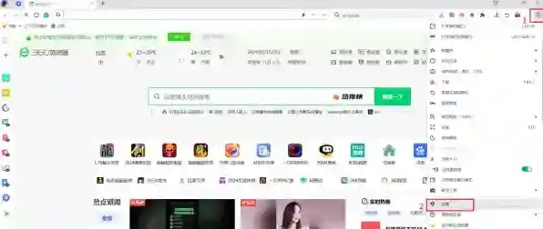 浏览器过多