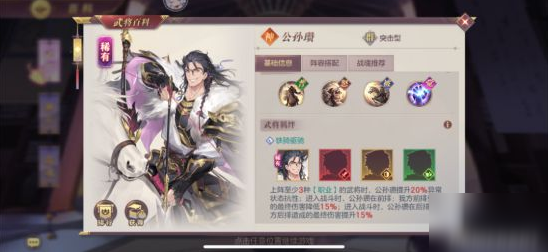 三国志幻想大陆就会
