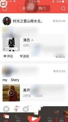 全民K歌置顶