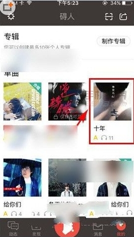 全民K歌点击