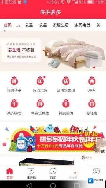 《拼多多》商家退店流程条件介绍