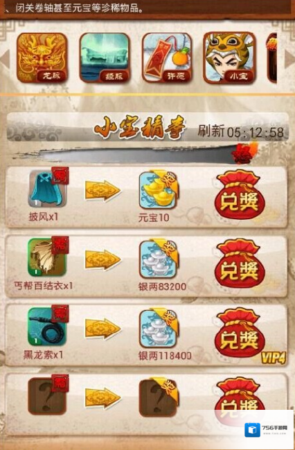 大掌门现在从哪获得元宝 元宝有哪些作用