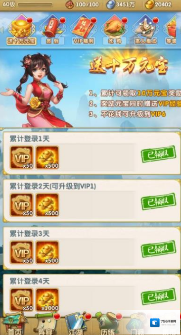 大掌门玩家