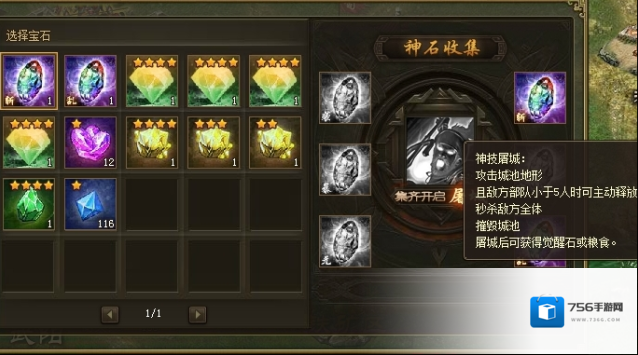 攻城掠地性能