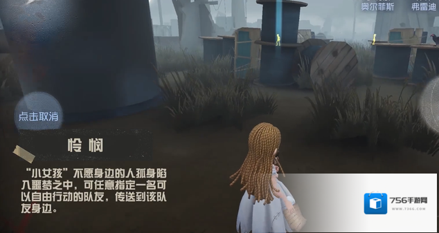 第五人格小女孩玩法攻略