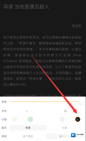 网易蜗牛读书黑色