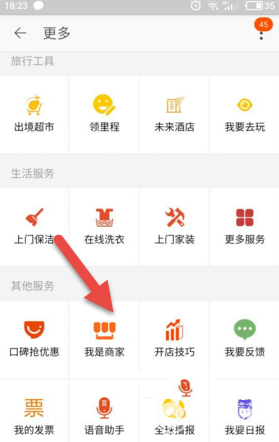 淘宝网用户