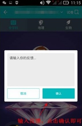 智学网点击