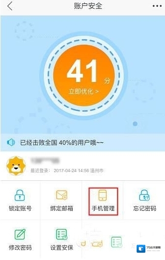 苏宁易购点击