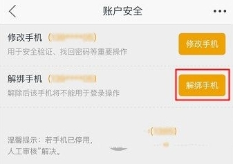 苏宁易购账户