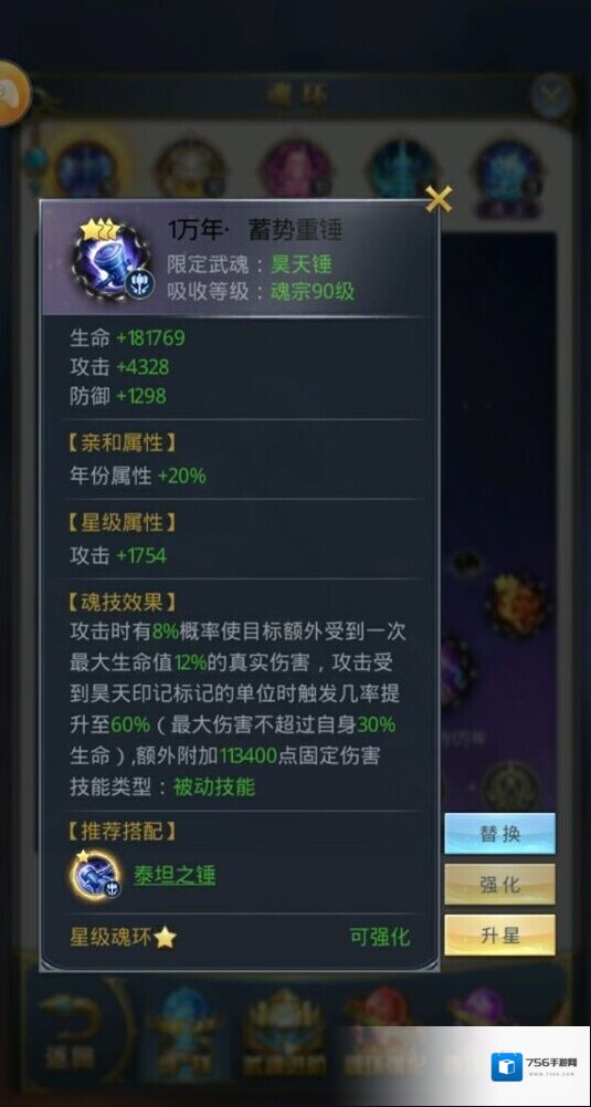 斗罗大陆防御