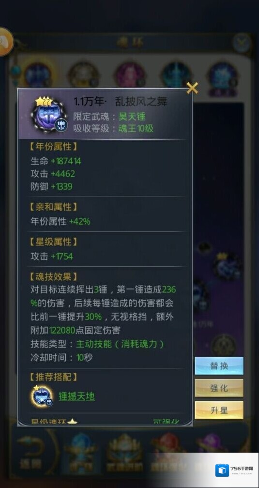 斗罗大陆锤子