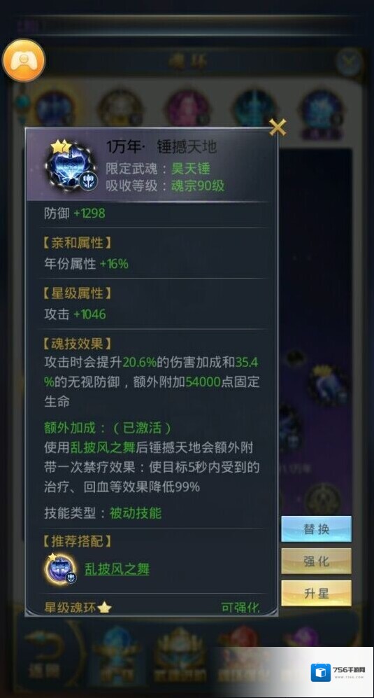 斗罗大陆锤子打熊带什么魂环