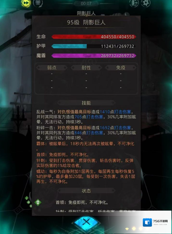 地下城堡3阴影之魇怎么过 阴影之魇的弱点是什么