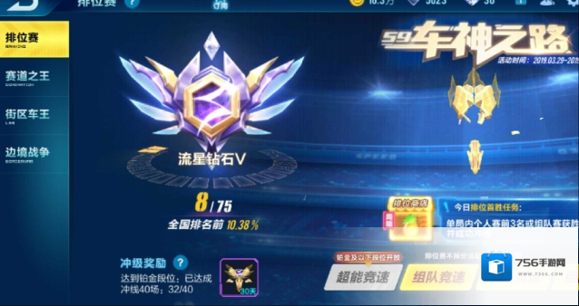 qq飞车排位赛在哪进入