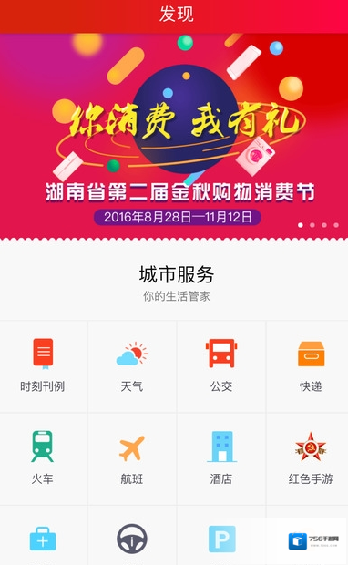 《时刻新闻》怎么样？相关功能介绍
