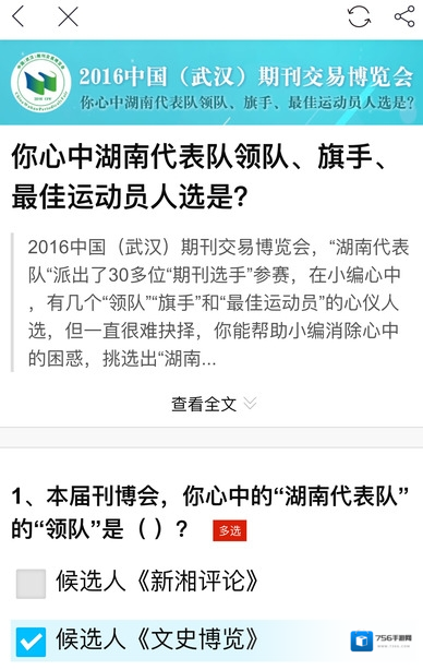 时刻新闻新闻客户端