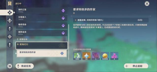 原神迷雾