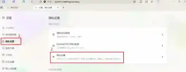 夸克浏览器如何解决