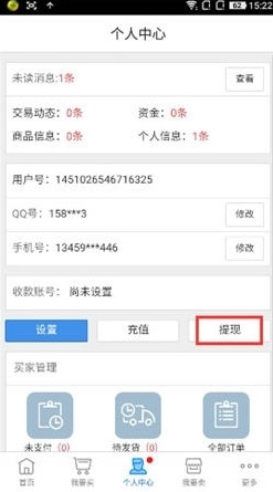 交易猫打开手机