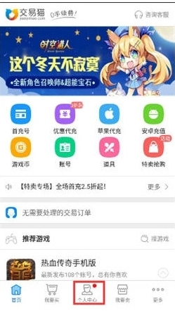 交易猫提现