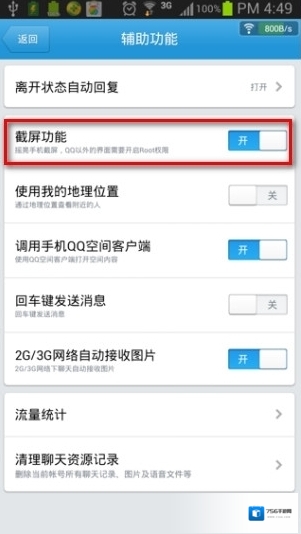 QQ手机