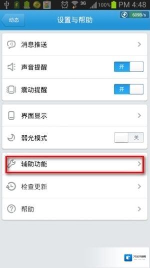 QQ中心