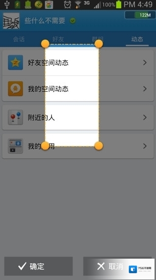 QQ的是