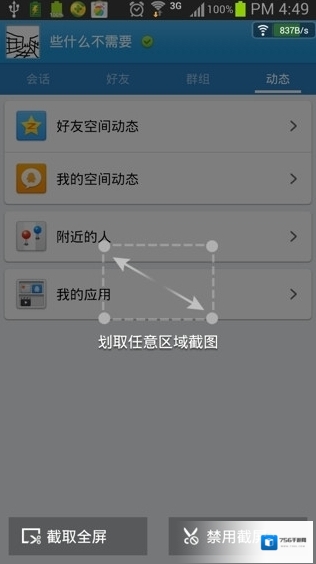 QQ就可以了