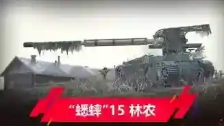 坦克世界闪击战闪击战
