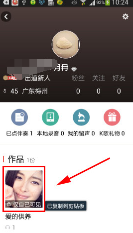 全民K歌全民