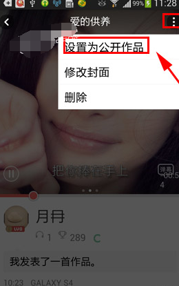 全民K歌歌曲